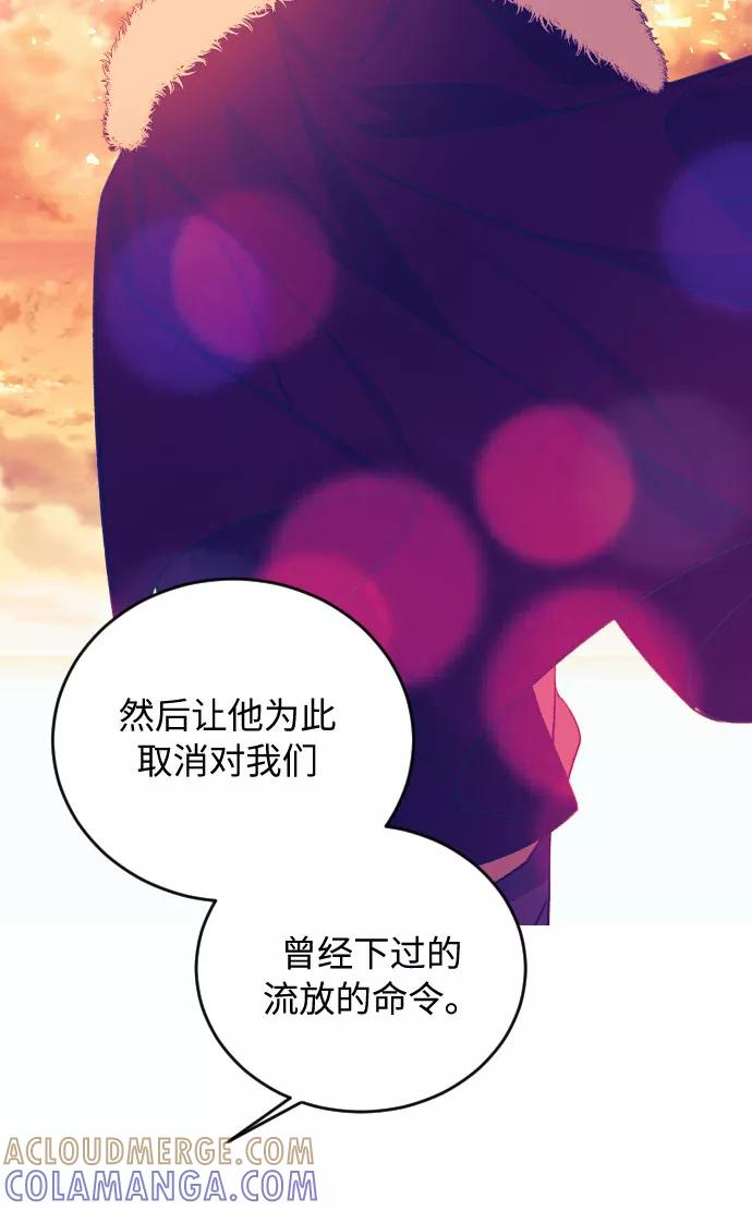 《传说的复学生》第28话 第22页