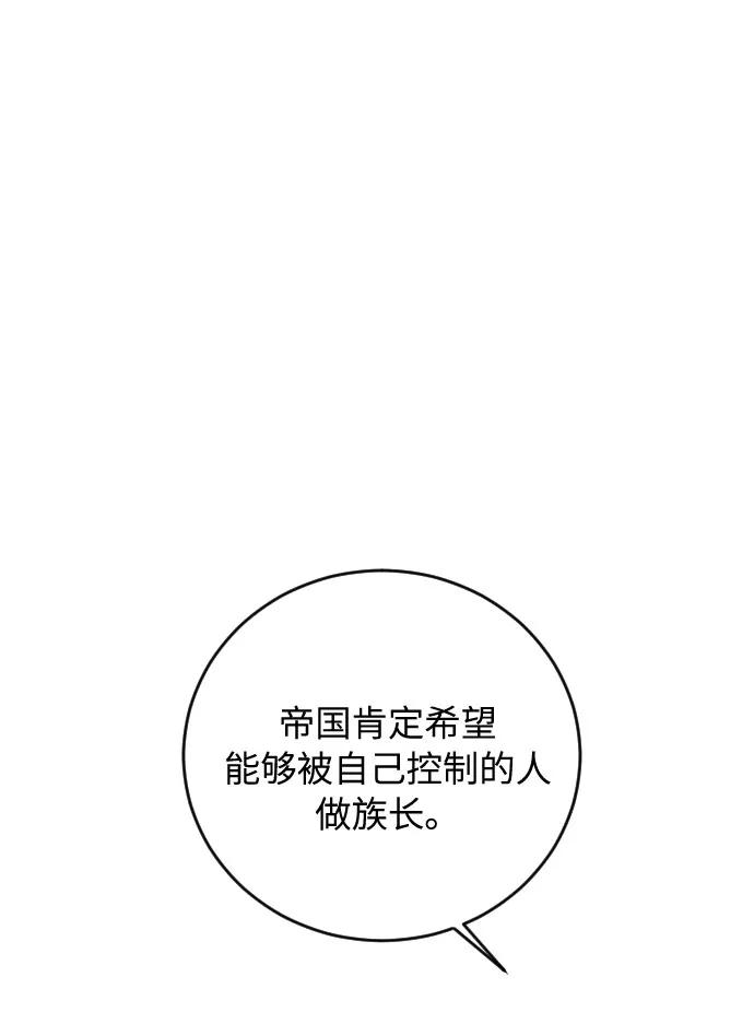 《传说的复学生》第28话 第39页
