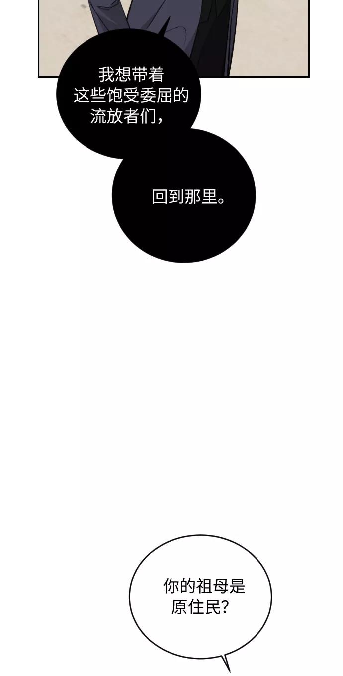 《传说的复学生》第28话 第12页