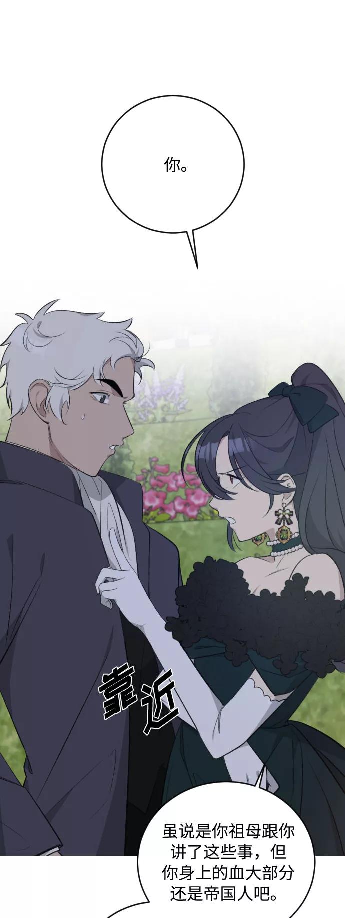 《传说的复学生》第28话 第30页