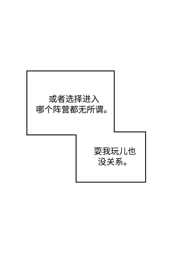 《传说的复学生》第28话 第47页