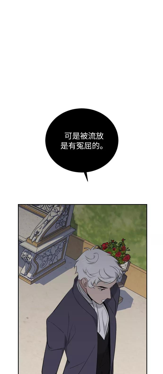 《传说的复学生》第28话 第11页