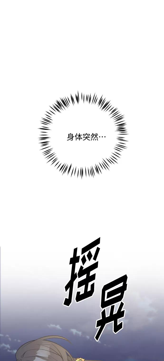 《传说的复学生》第28话 第66页