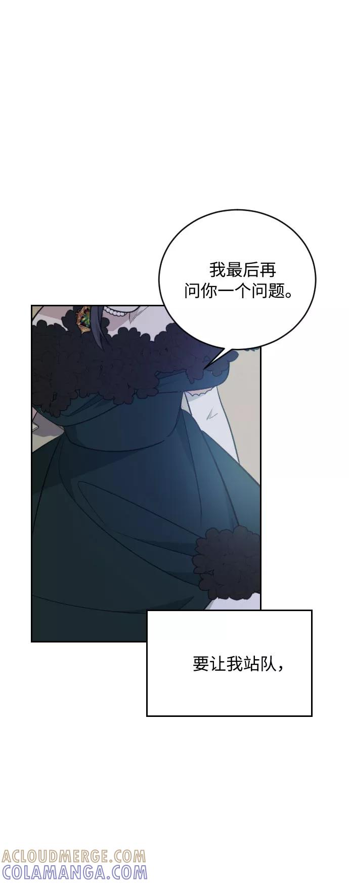 《传说的复学生》第28话 第46页