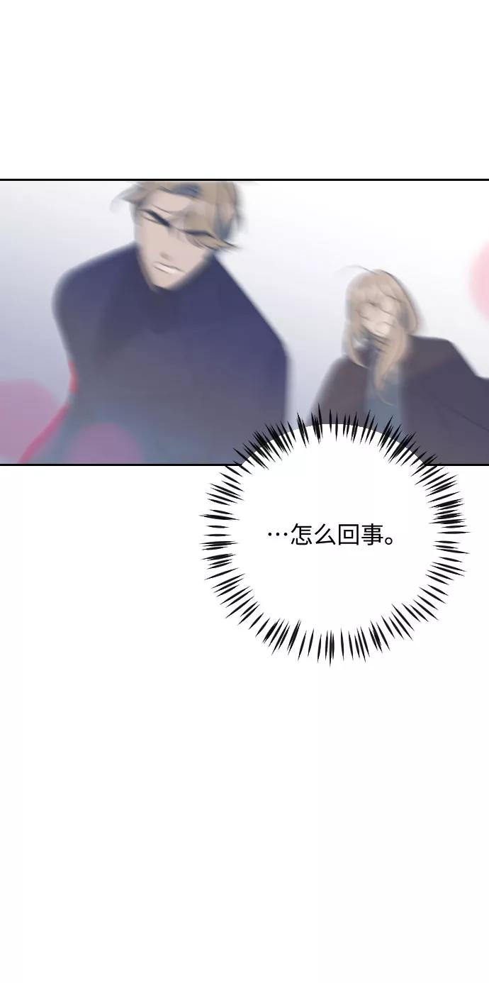 《传说的复学生》第28话 第65页