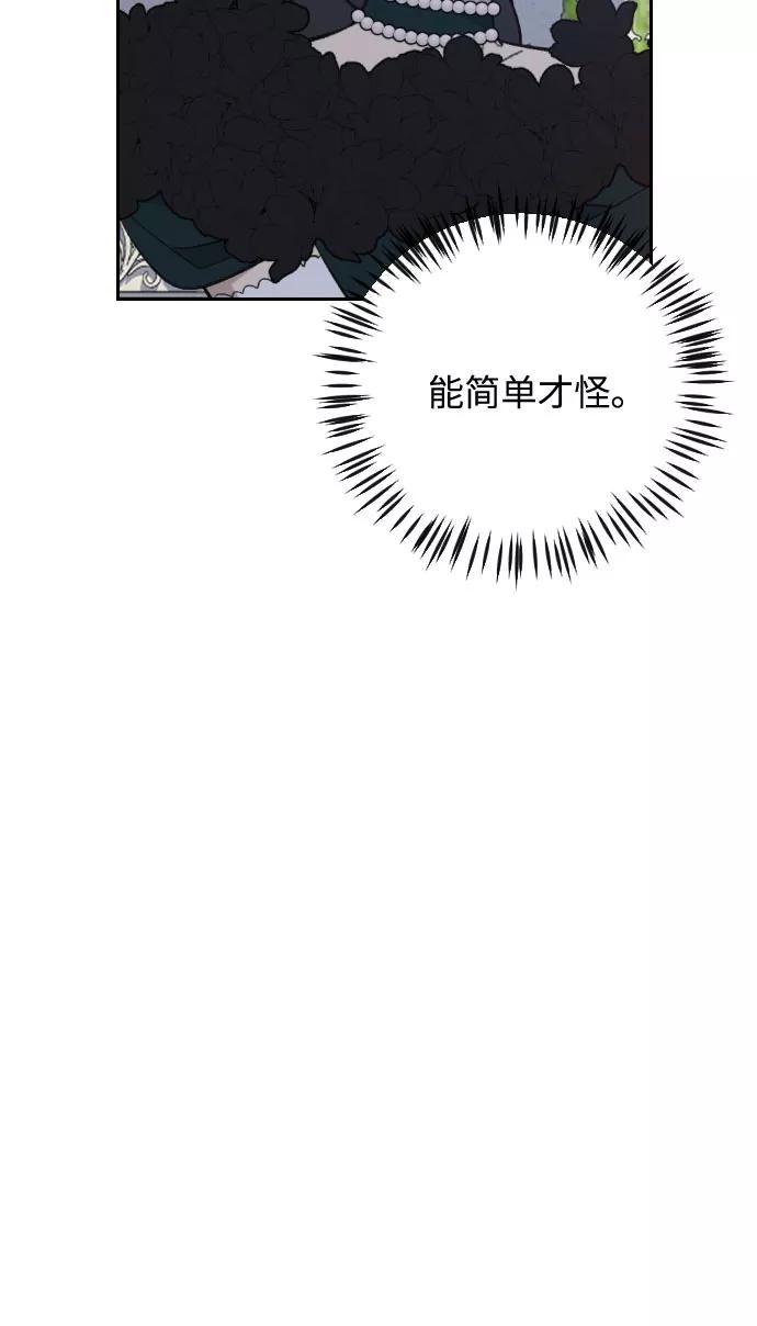 《传说的复学生》第28话 第24页