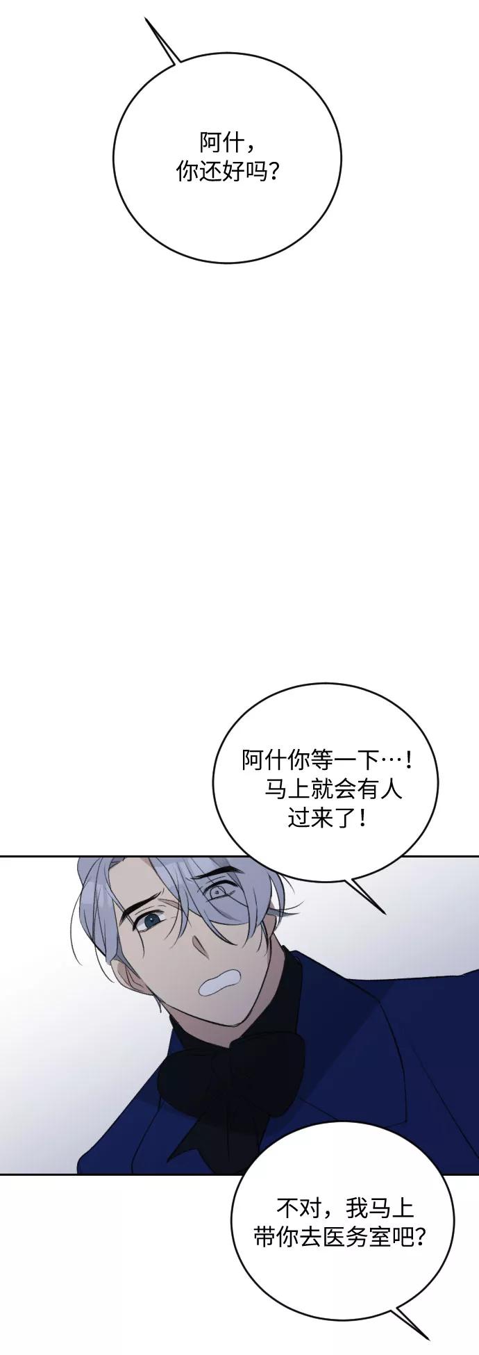 《传说的复学生》第28话 第69页
