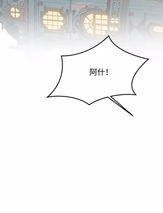 《传说的复学生》第28话 第63页