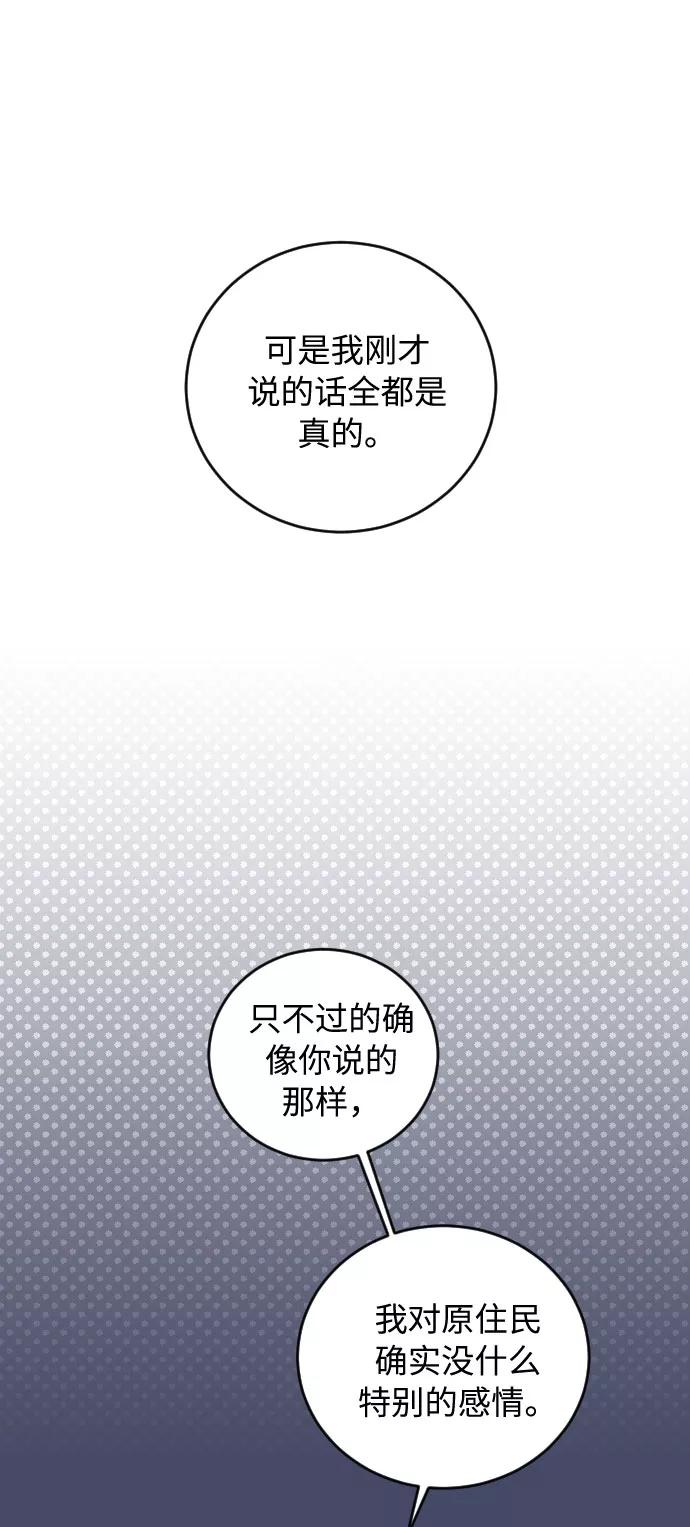 《传说的复学生》第28话 第35页
