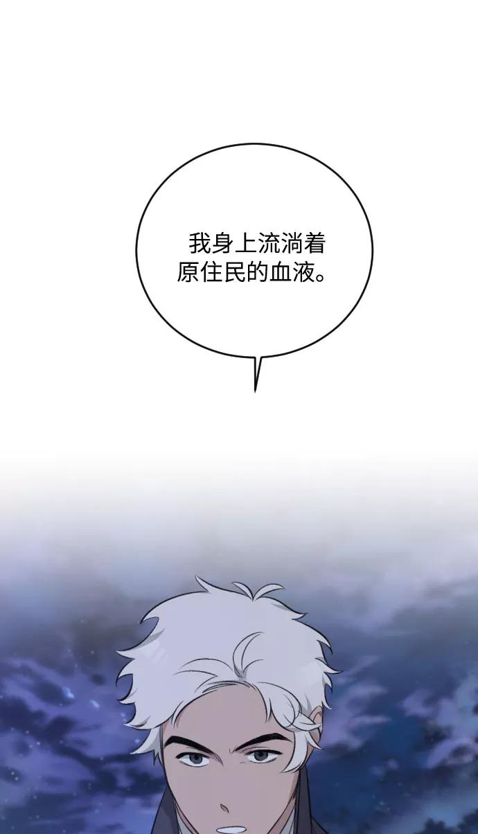 《传说的复学生》第28话 第9页