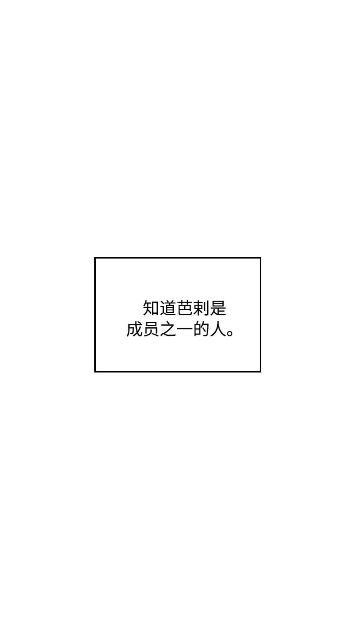 《传说的复学生》第28话 第53页