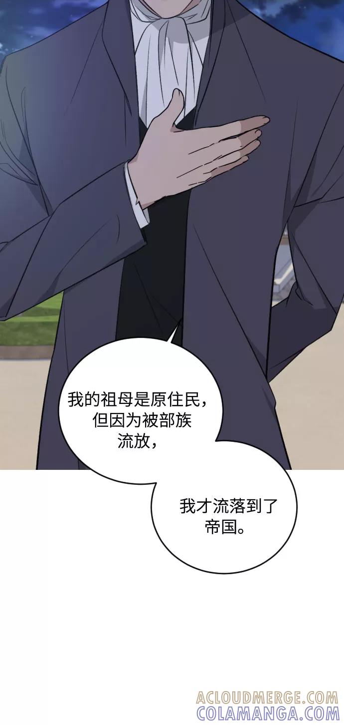 《传说的复学生》第28话 第10页