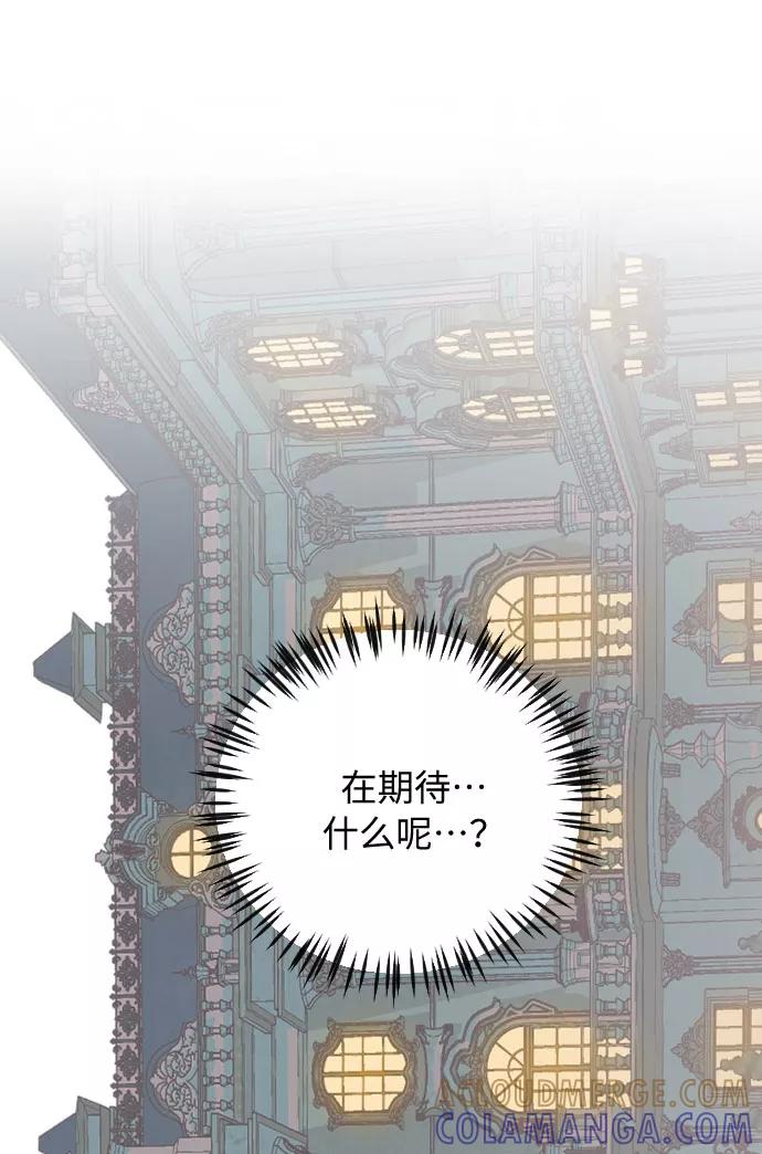 《传说的复学生》第28话 第61页