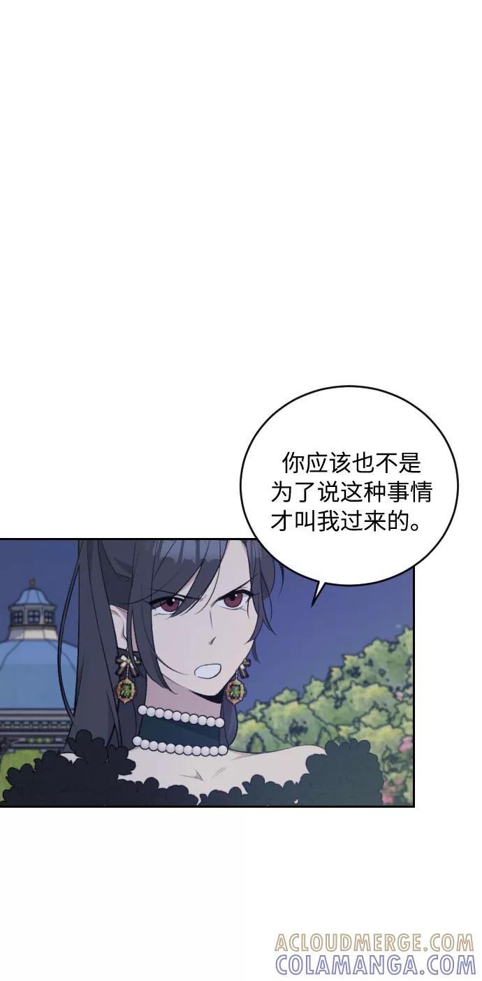 《传说的复学生》第28话 第4页