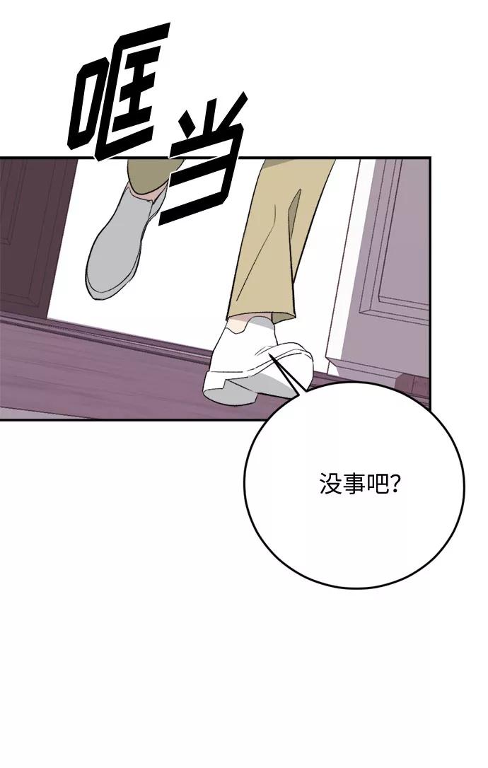 《传说的复学生》第28话 第80页
