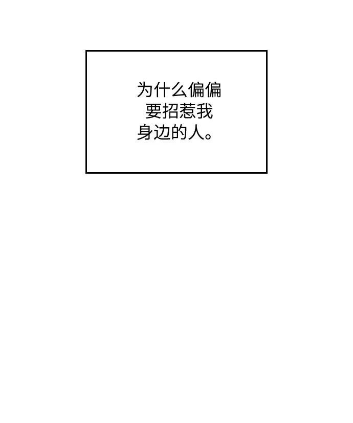《传说的复学生》第28话 第51页