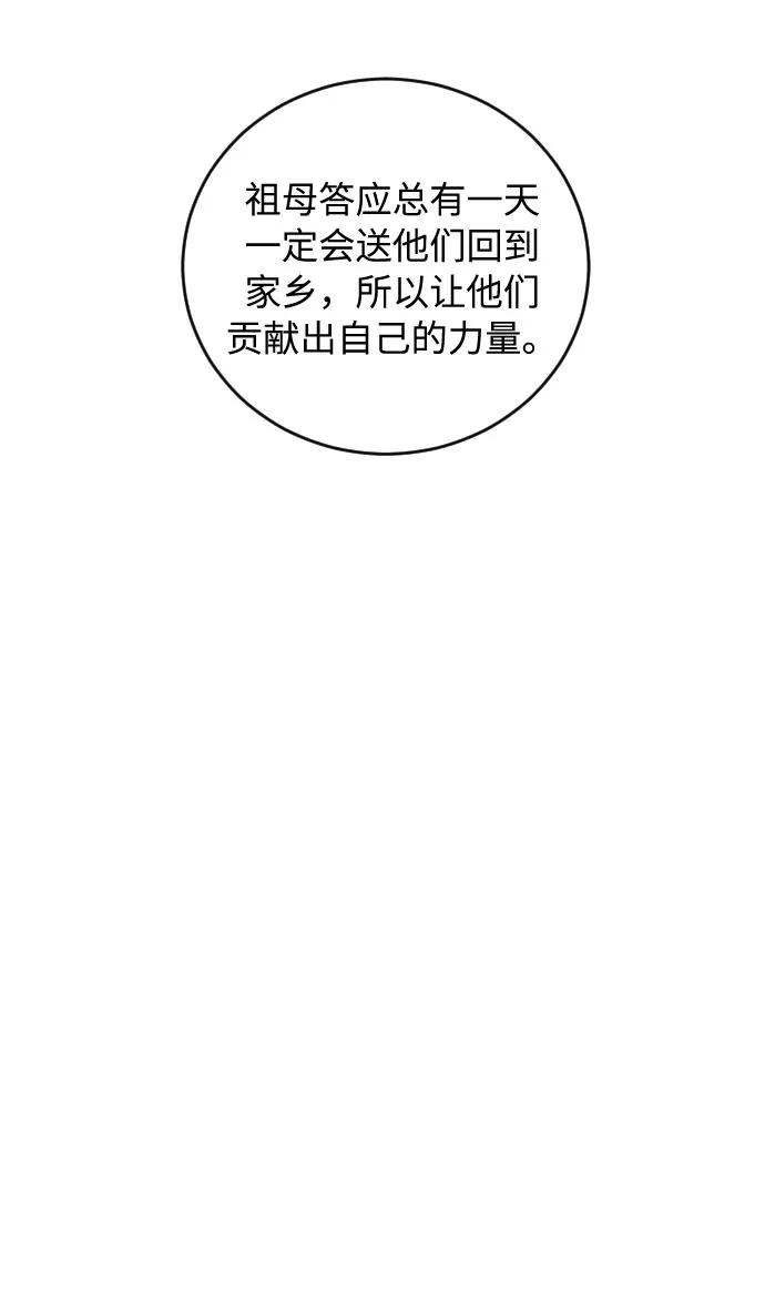 《传说的复学生》第28话 第15页