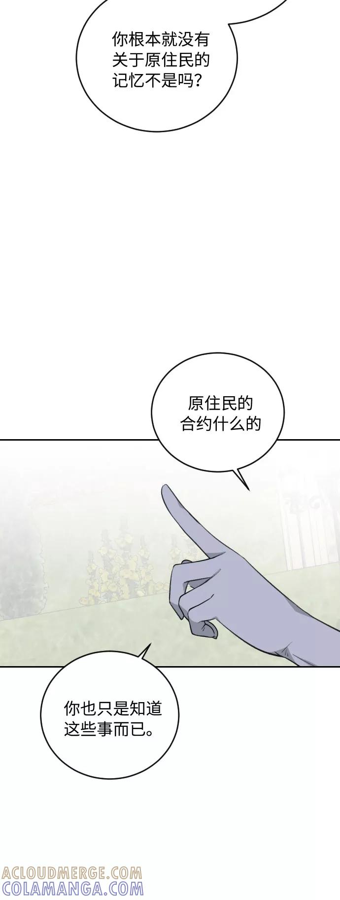 《传说的复学生》第28话 第31页