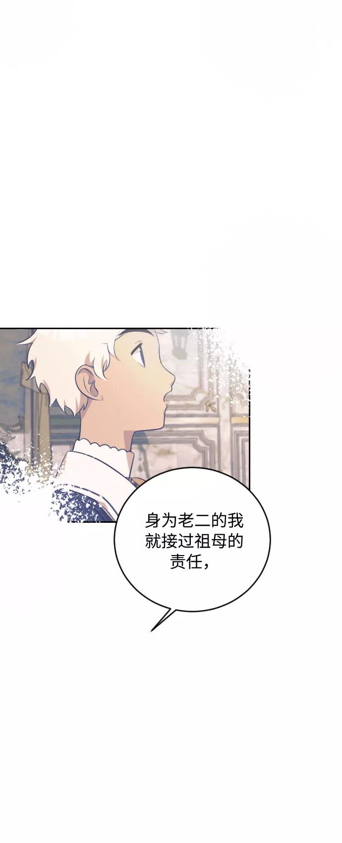 《传说的复学生》第28话 第18页