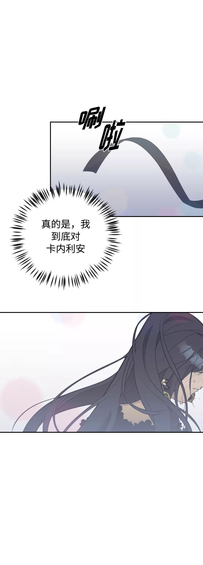 《传说的复学生》第28话 第60页