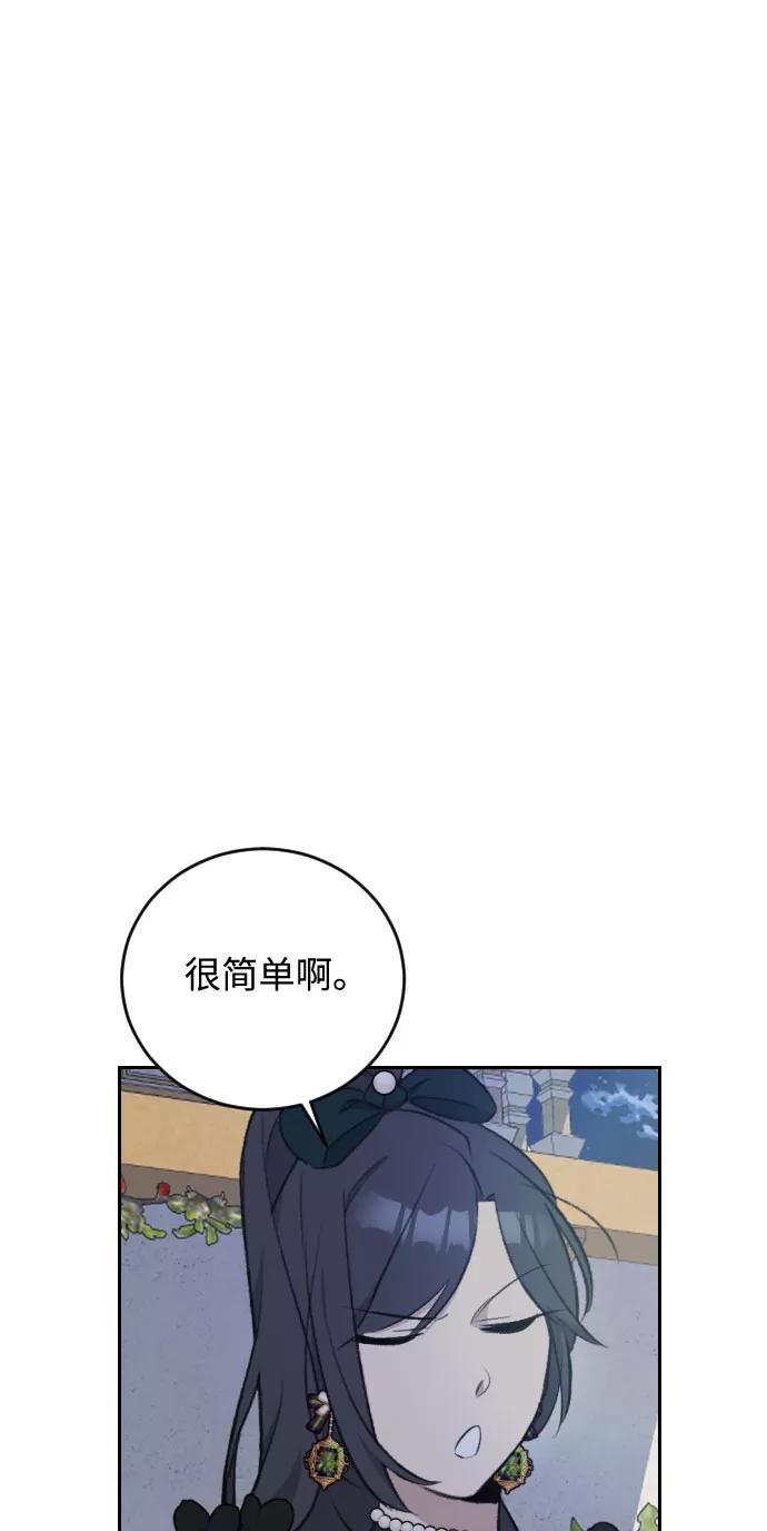 《传说的复学生》第28话 第23页