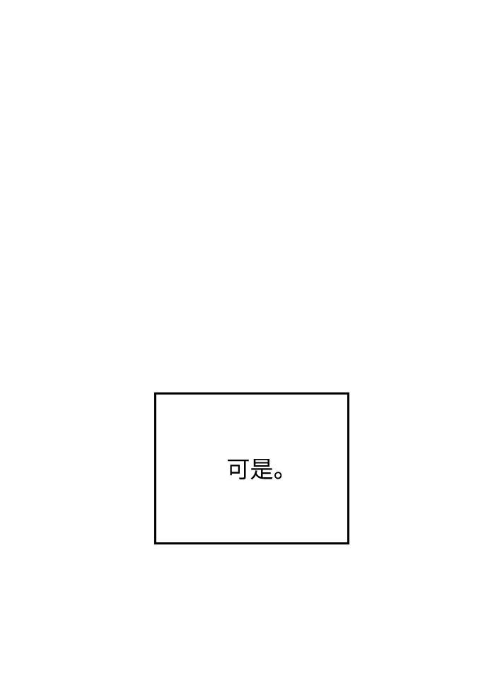 《传说的复学生》第28话 第48页