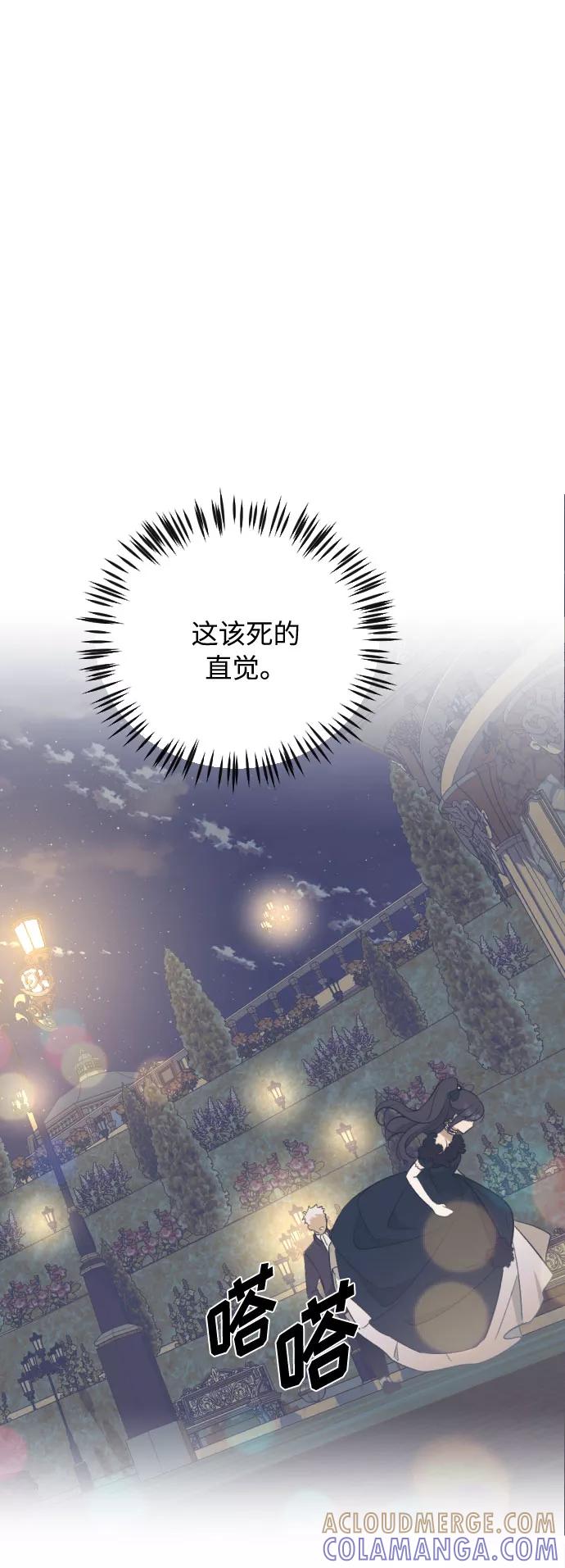 《传说的复学生》第28话 第58页