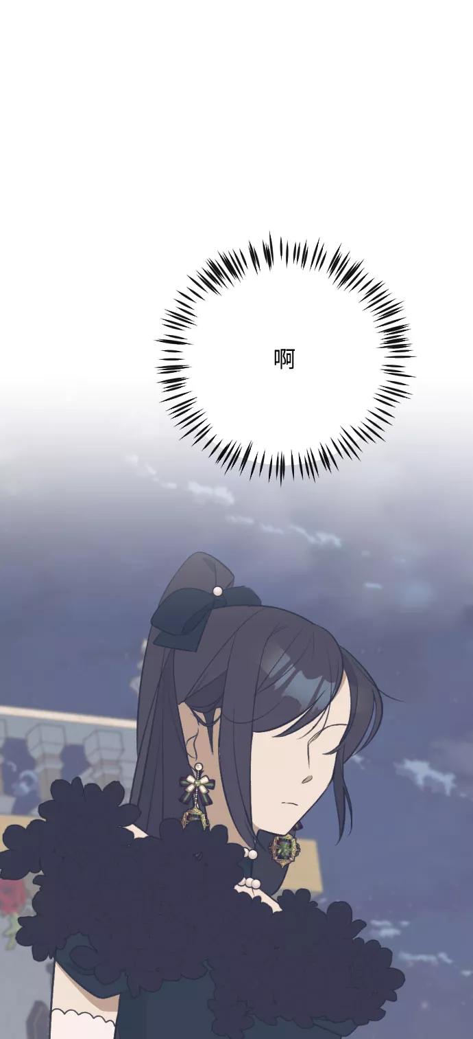 《传说的复学生》第28话 第54页