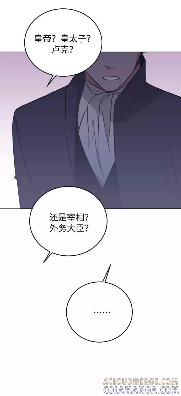 《传说的复学生》第28话 第52页