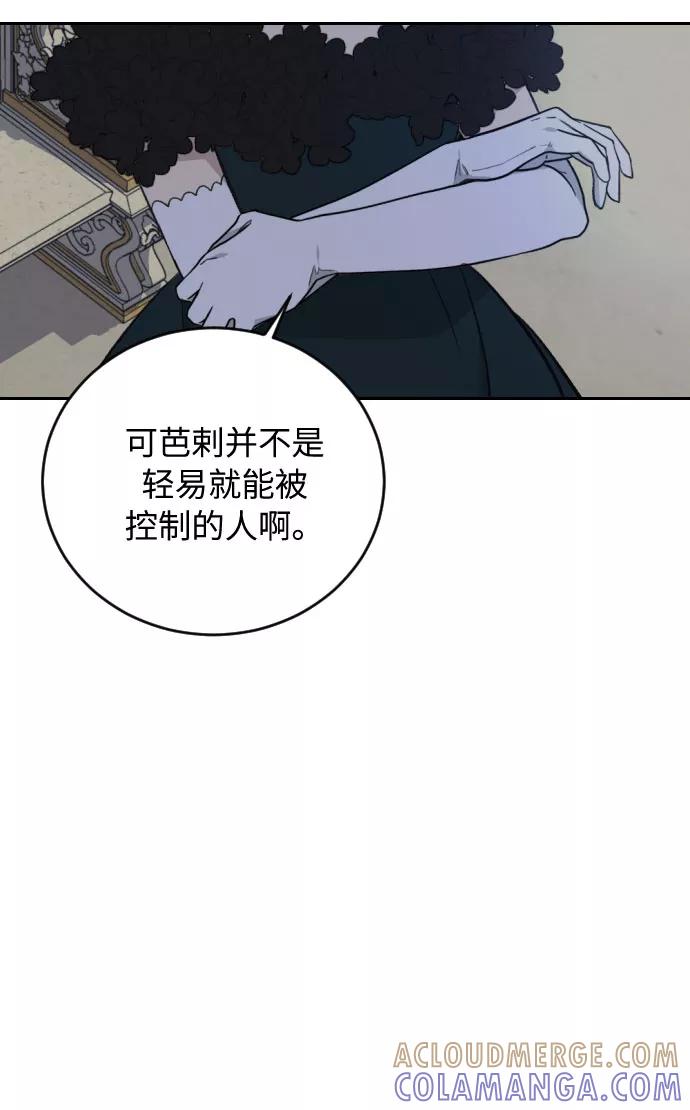 《传说的复学生》第28话 第40页