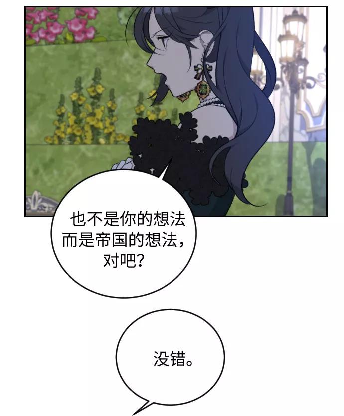 《传说的复学生》第28话 第38页