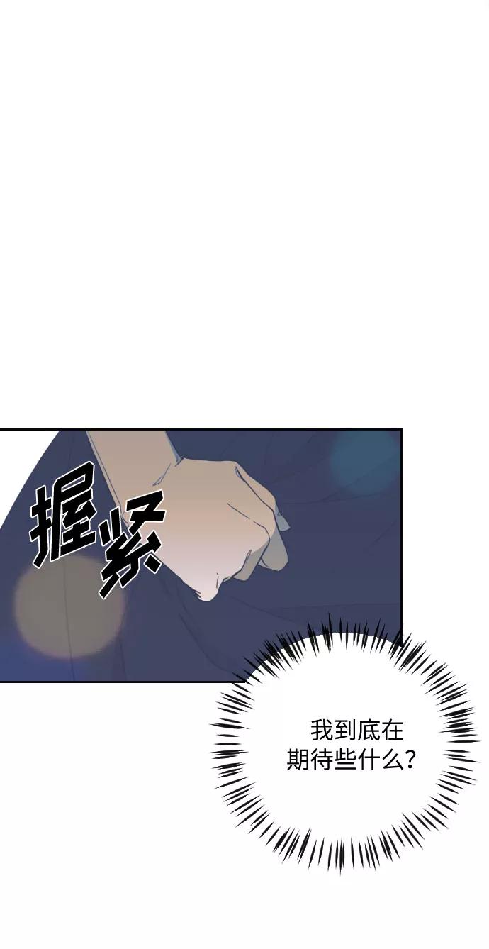 《传说的复学生》第28话 第59页