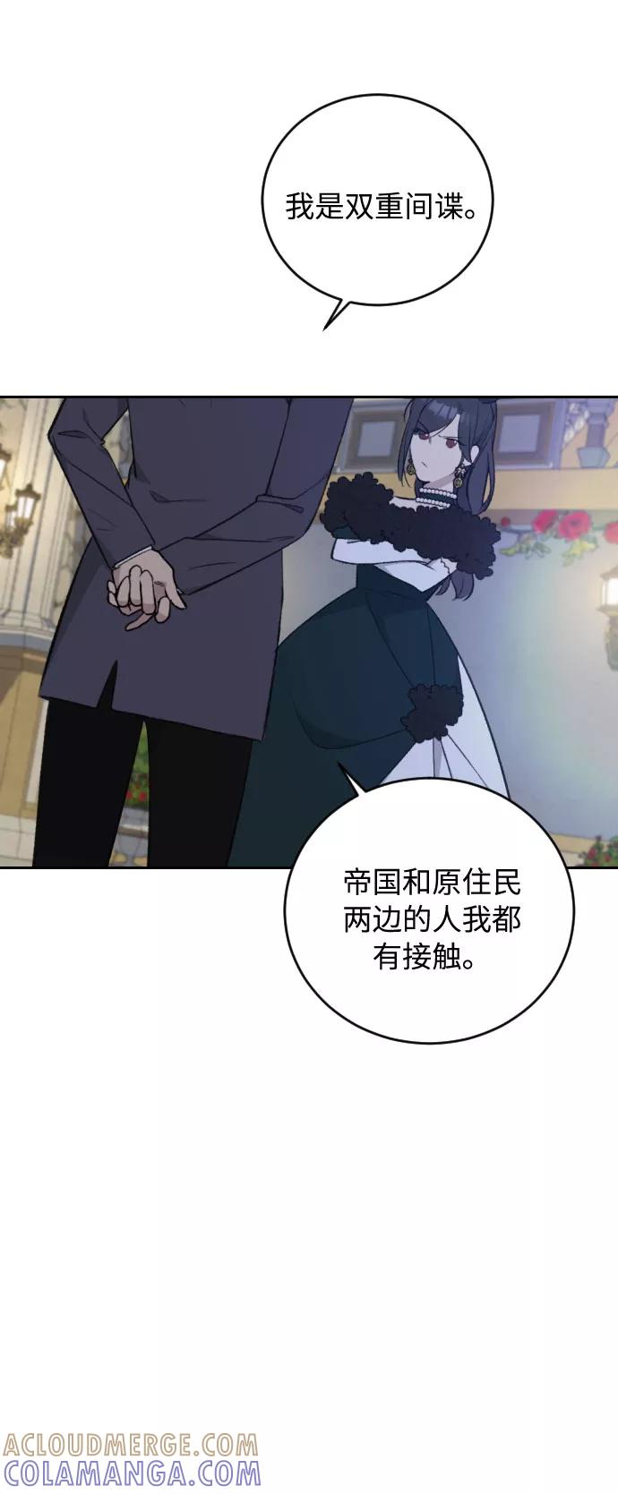 《传说的复学生》第28话 第34页