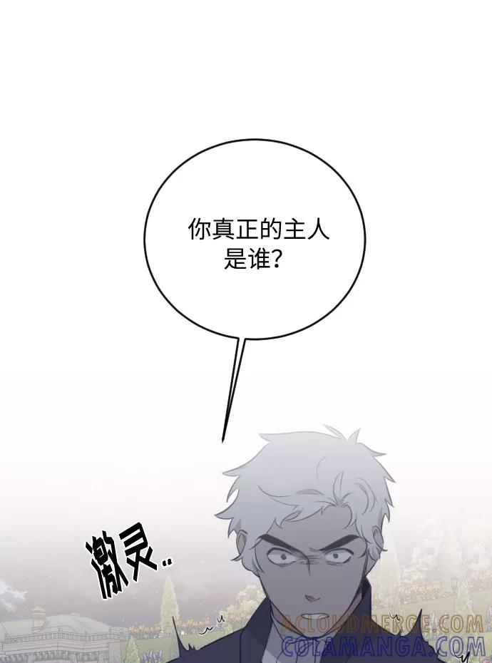 《传说的复学生》第28话 第49页