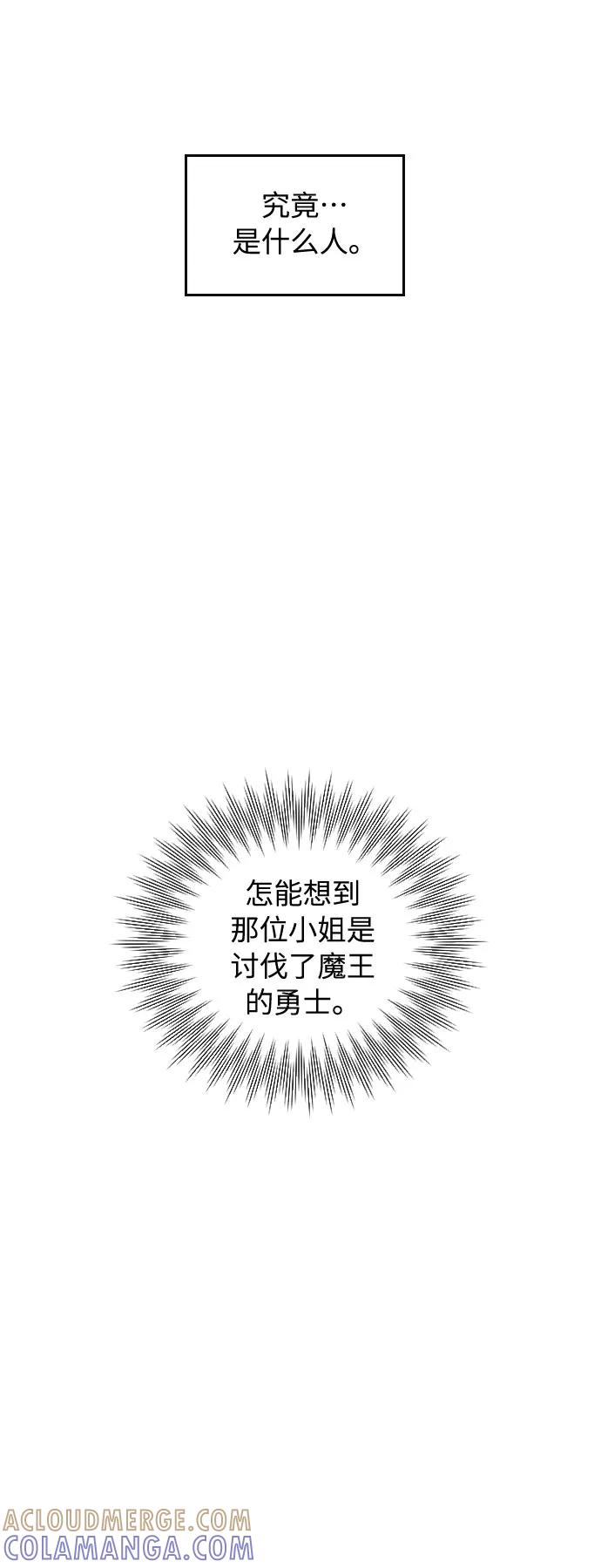 《传说的复学生》第29话 第61页