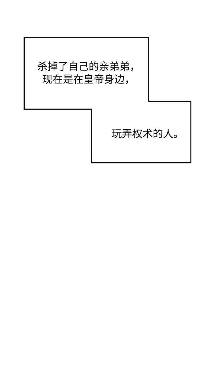 《传说的复学生》第29话 第81页