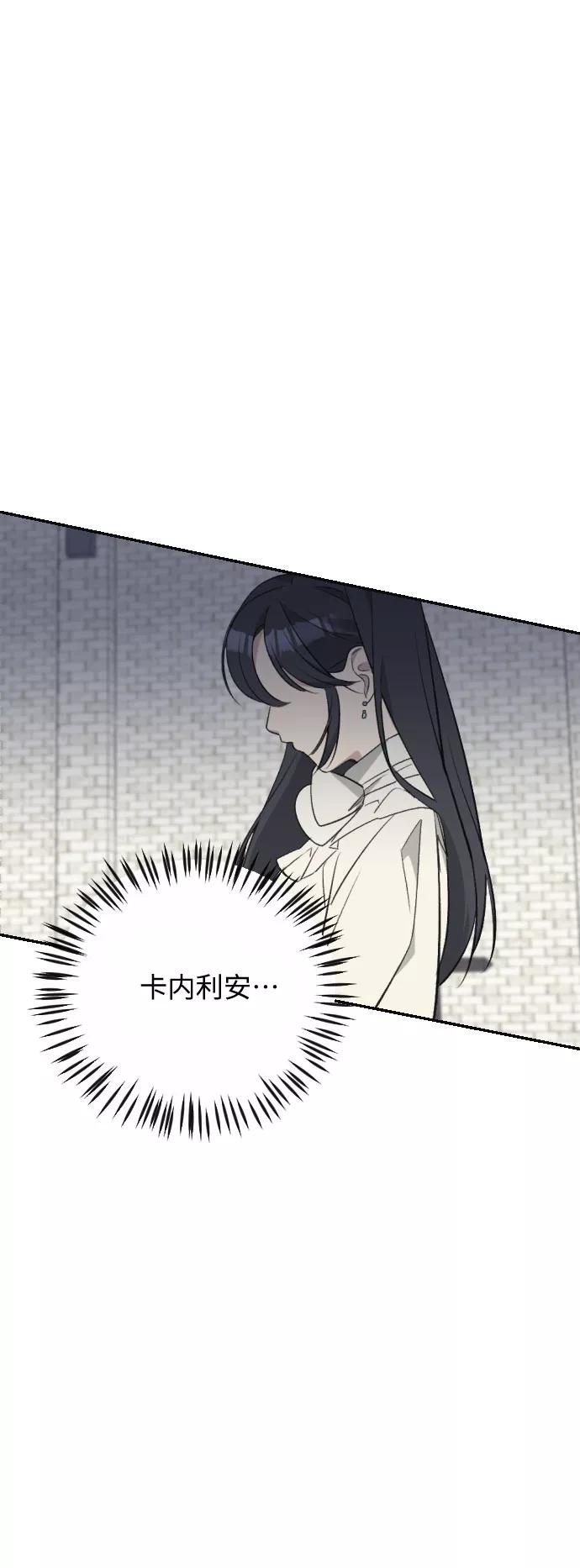 《传说的复学生》第29话 第80页
