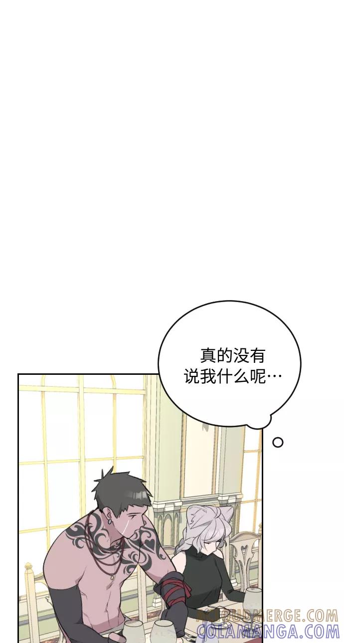 《传说的复学生》第29话 第19页