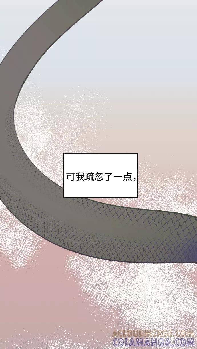 《传说的复学生》第29话 第58页