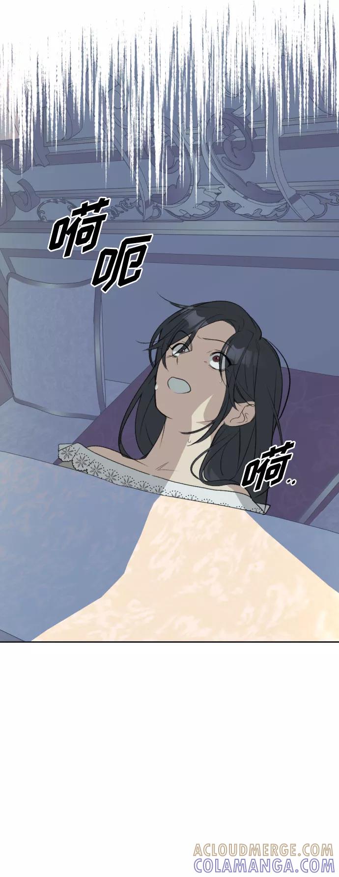 《传说的复学生》第29话 第10页