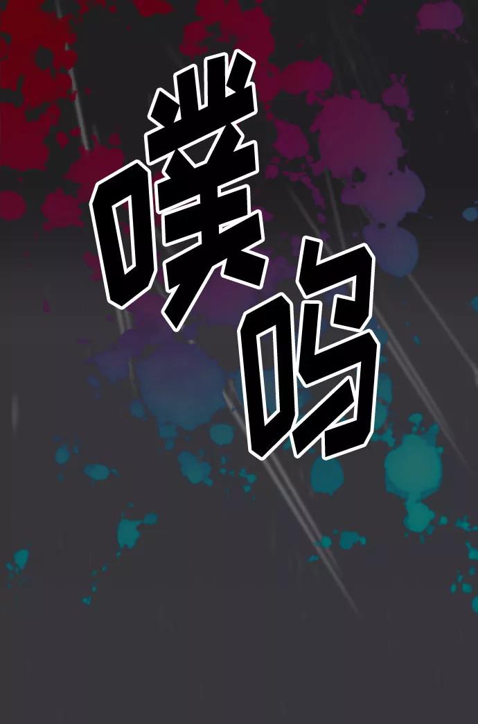 《传说的复学生》第29话 第5页