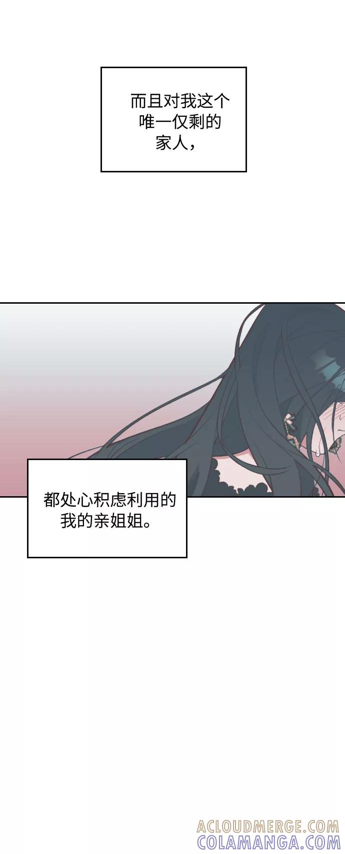 《传说的复学生》第29话 第82页