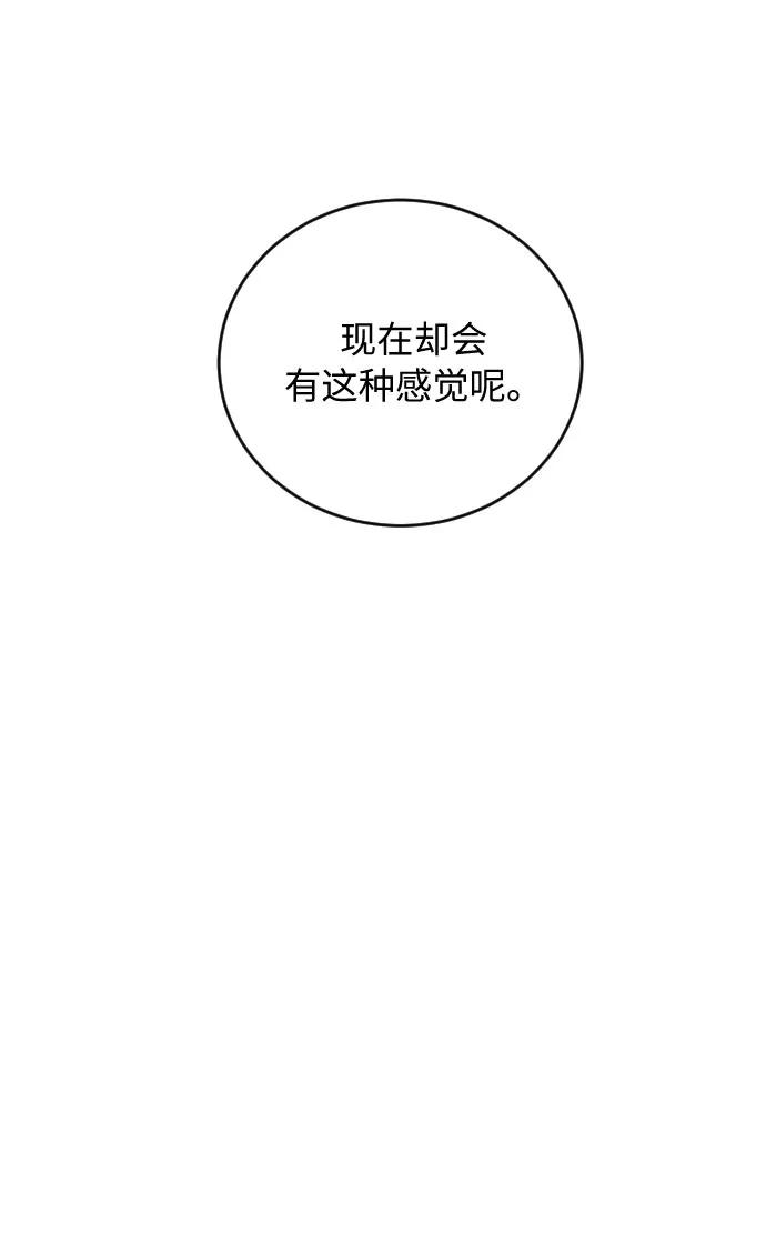 《传说的复学生》第29话 第27页