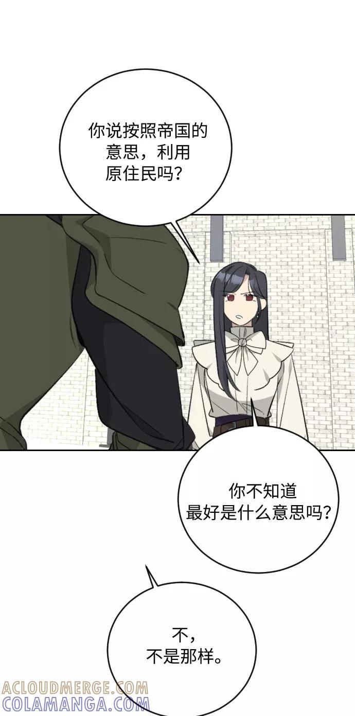 《传说的复学生》第29话 第64页