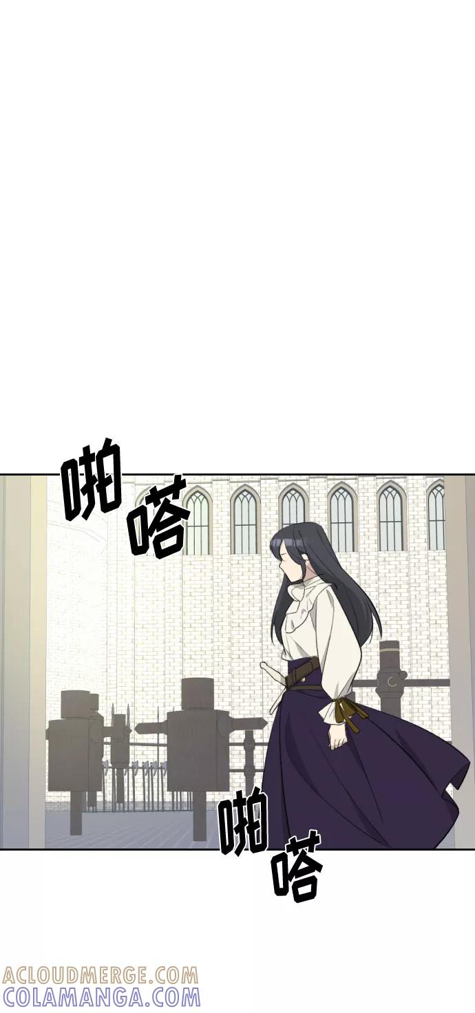 《传说的复学生》第29话 第31页