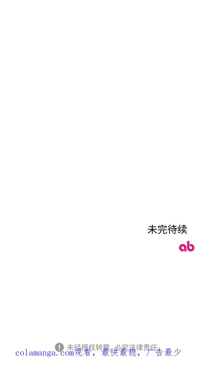 《传说的复学生》第29话 第87页