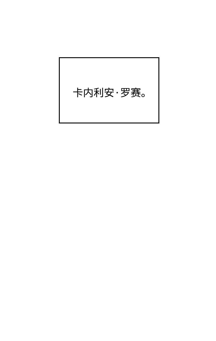 《传说的复学生》第29话 第83页