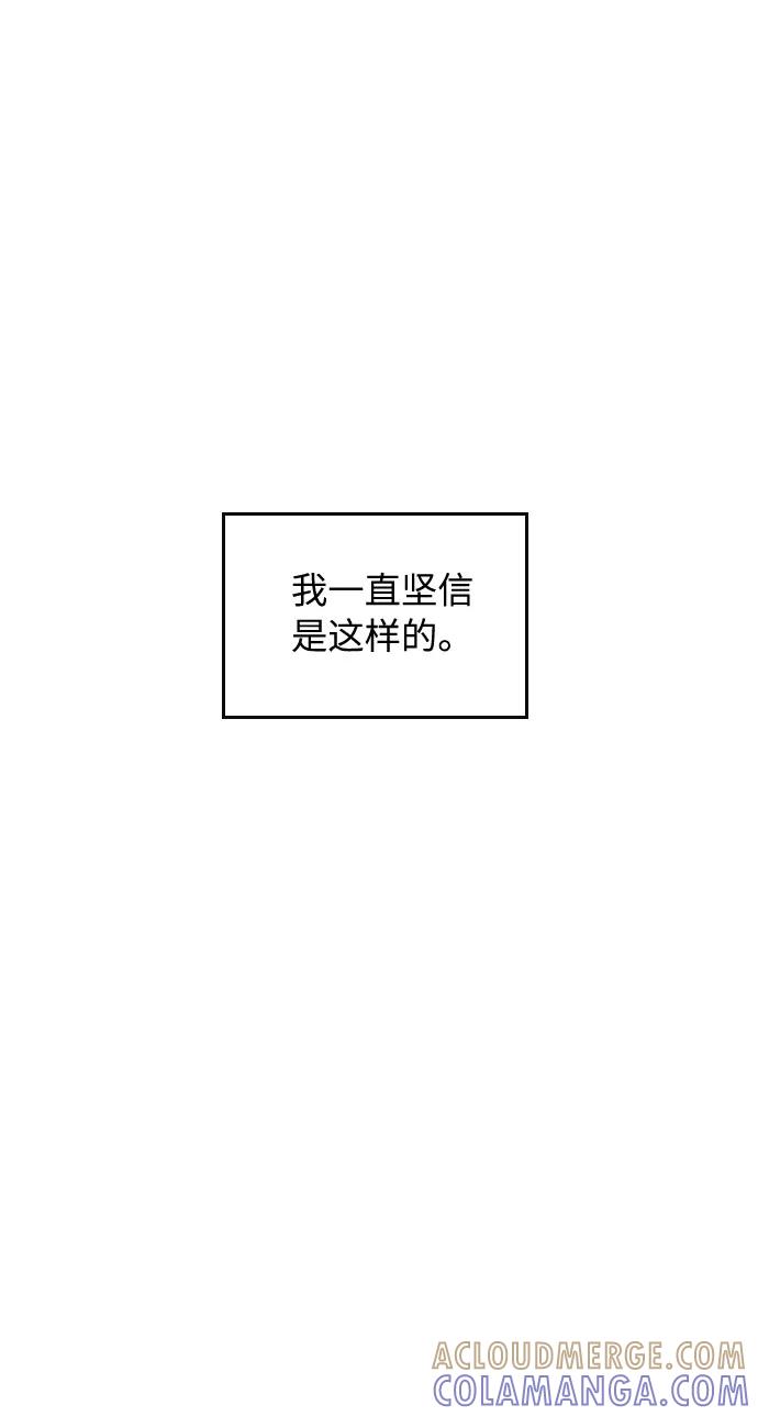 《传说的复学生》第29话 第25页
