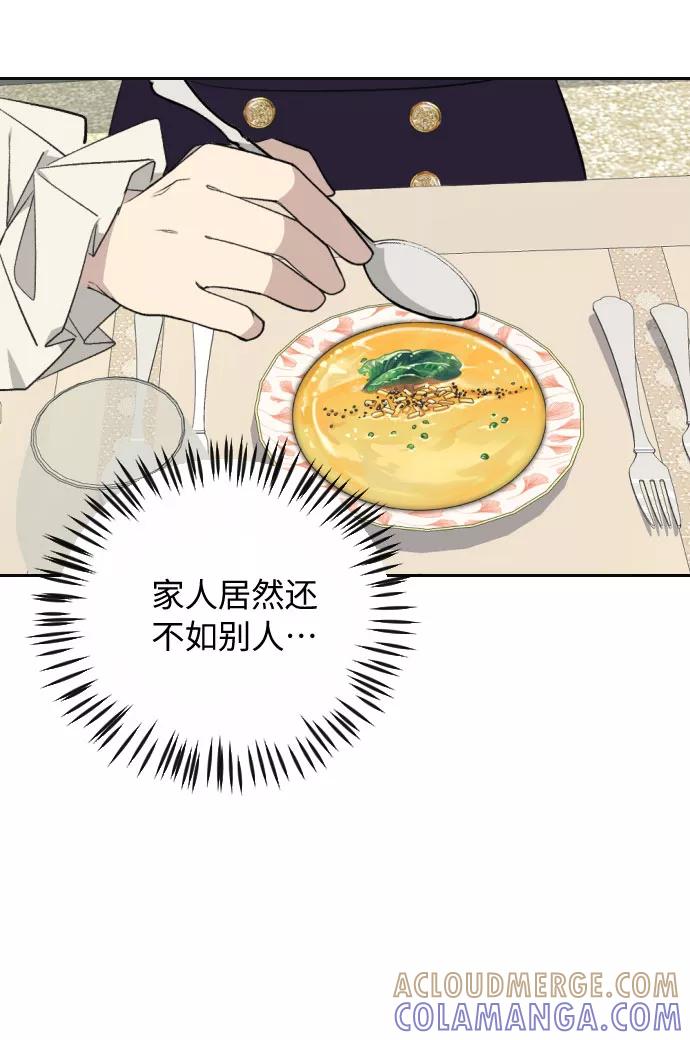 《传说的复学生》第29话 第22页