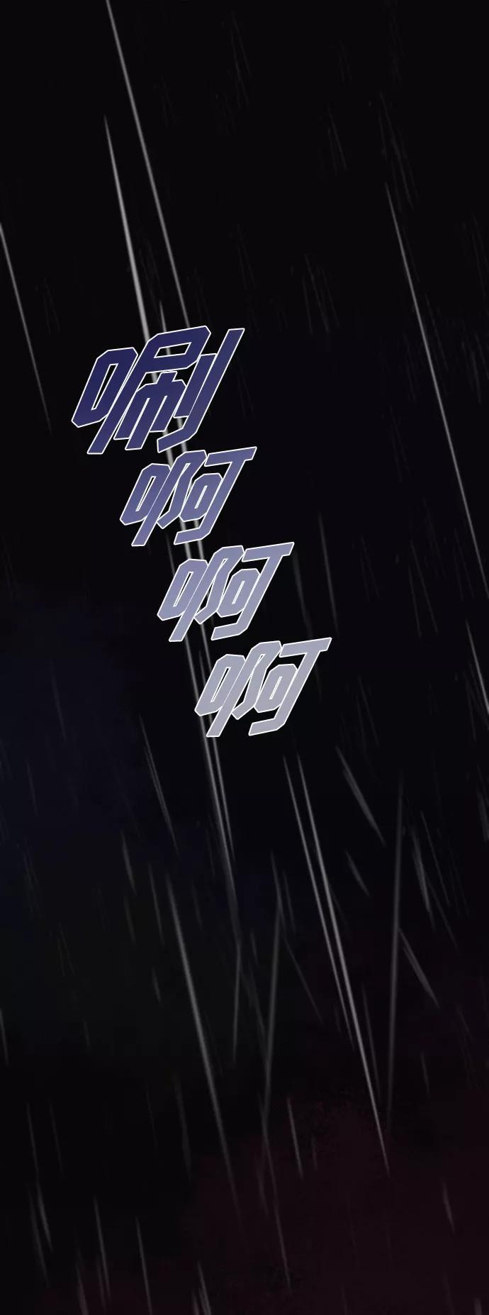 《传说的复学生》第29话 第2页